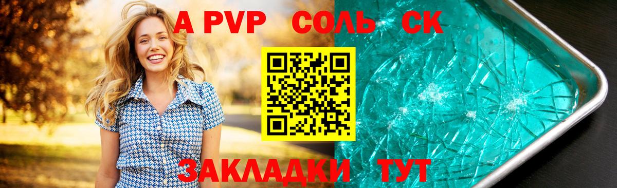 где купить   A-PVP СК  Луховицы  Alfa_PVP  Вход с VPN  Alpha PVP мука 