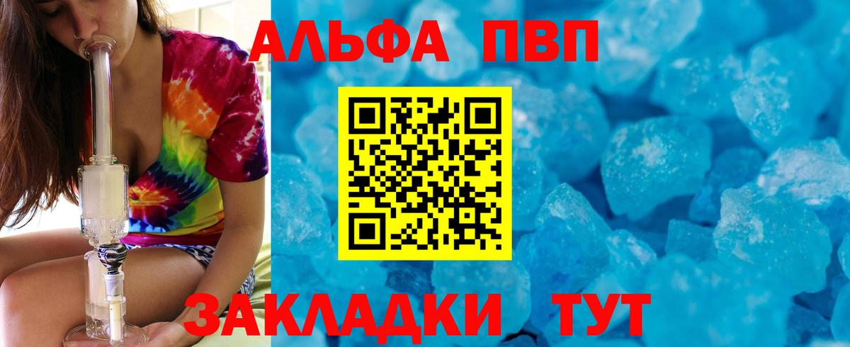 Alpha-PVP Соль Луховицы