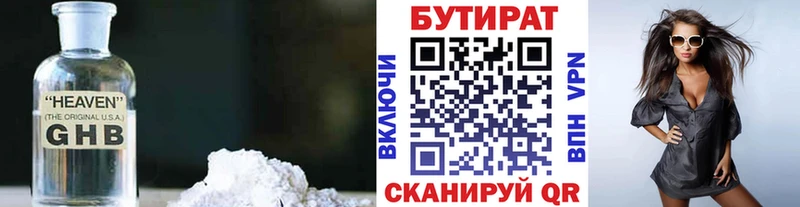 БУТИРАТ GHB  Луховицы 
