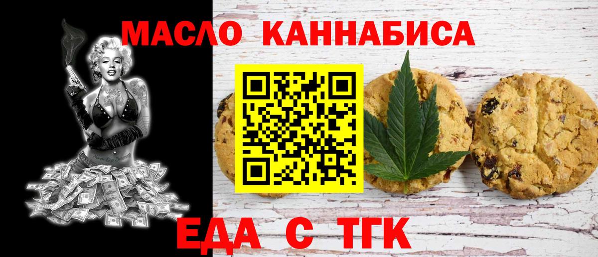 Луховицы  Еда ТГК марихуана  Вход с VPN 