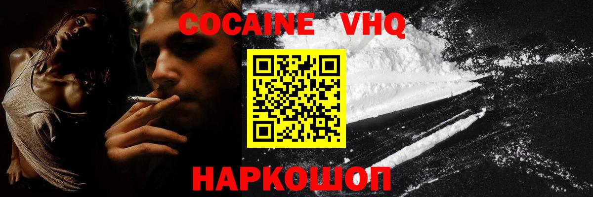 COCAIN Боливия Луховицы