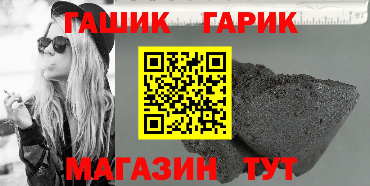 ГАШИШ гарик  Вход с VPN  Луховицы  ГАШ гарик 
