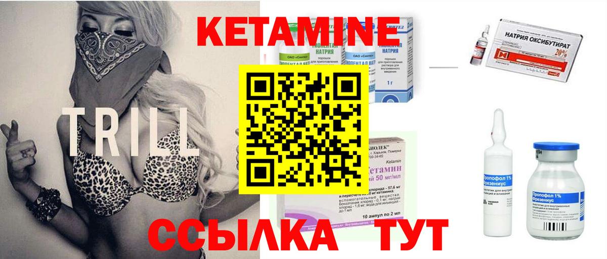 КЕТАМИН ketamine  Вход с VPN  Кетамин VHQ  Луховицы 