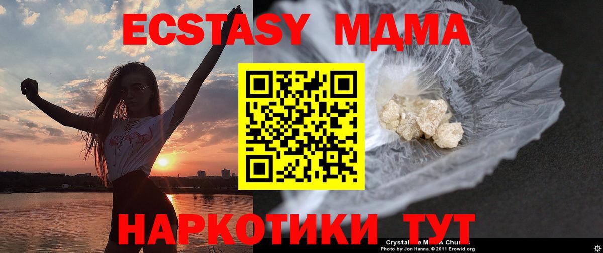 Луховицы  MDMA Molly  Вход с VPN 