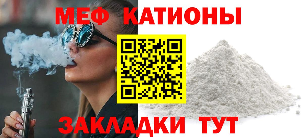 МЕФ  Вход с VPN  Луховицы  МЯУ-МЯУ VHQ 