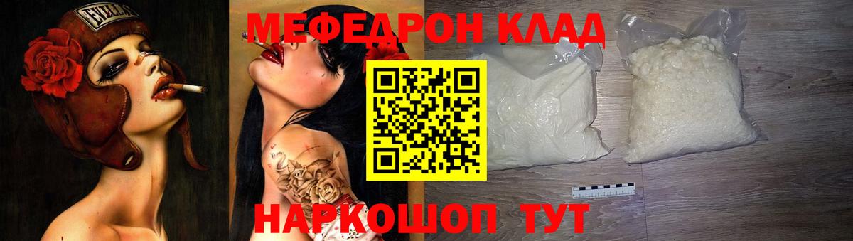 Мефедрон  Луховицы