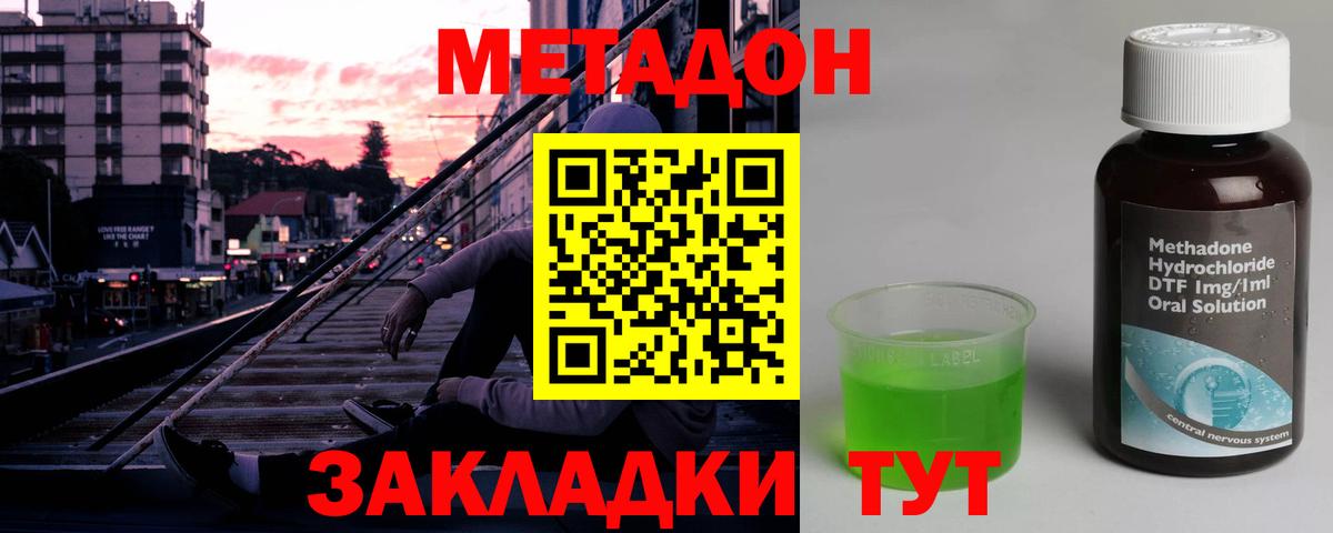 Метадон мёд  Метадон мёд  Вход с VPN  даркнет как зайти  Луховицы 
