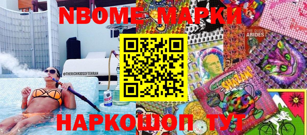 Марки NBOMe 1,5мг  Наркотические марки  Луховицы  Вход с VPN  Марки NBOMe 1,5мг 