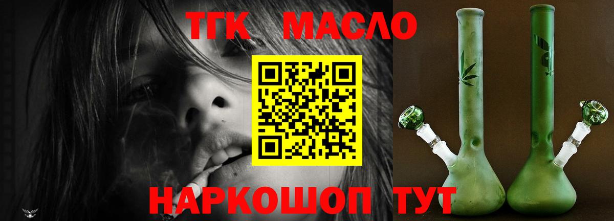 Луховицы  OMG сайт  Вход с VPN  ТГК вейп  Дистиллят ТГК THC oil  купить наркоту 
